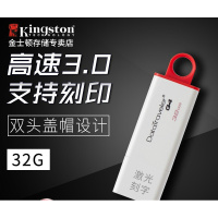 金士顿 G4 32GB USB3.0 彩色U盘(一个装))
