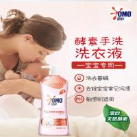 奥妙 酵素手洗洗衣液宝宝专用 1KG装 一瓶价格 12瓶/箱 一箱起订