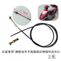 电动车刹车线2.05M(MC)