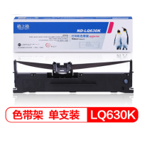 格之格LQ630K 适用爱普生LQ635K LQ730K LQ735K LQ80KFLQ610K 打印机色带架