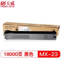 天威(PRINT-RITE)A1/适用于SHARP-MX-23-350G/190G-复粉粉盒带芯片可选黑青红黄