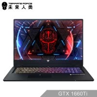 未来人类T7-1660TI-97SH4 游戏本 9代i7处理器 1660Ti显卡 16G内存 512G PCIe固态+1T 学生 轻薄便携笔记本电脑 商务办公 绘图建模专用