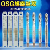 OSG 80147 EDL 2刃长刃型 1个