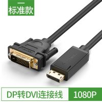 RUZSJ 大dp转dvi转换线显卡接口电脑显示器接4k高清电视hdmi转vga线 DP转DVI线 标准版 2m