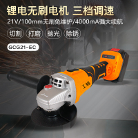 [苏宁自营]工蜂GCG21-EC多功能锂电角磨机充电式角向磨光机手磨机打磨机切割机抛光机无刷电机EC马达 100mm