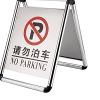 停车牌/车位牌