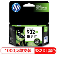 惠普(HP)932xl黑色墨盒 适用HPOfficejet 7110/7610/7612