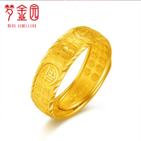 梦金园 黄金戒指 足金999百福活口金戒指男女通用计价 黄金饰品首饰