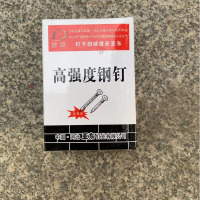 企购优品 水泥钉子 家用钢钉 2.5*30mm
