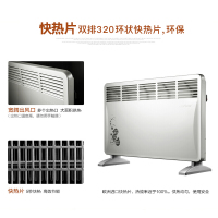 艾美特 电暖器HC2039S