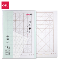 得力75305书画纸(白)书画练习纸 白色仿宣书法纸 文房四宝书法毛边纸（起定量200袋）低于起定量不发货