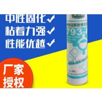 中性防霉硅酮密封胶793-A中性硅酮耐候密封J-胶瓷白色快干胶透明防水防霉玻璃胶