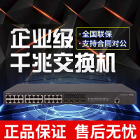 RUZSJ LS-S5130S-28P-EI 28口千兆电4千兆光交换机全新原装