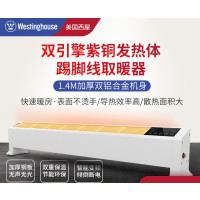 美国西屋 踢脚线取暖器 WTH-KL09