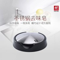双立人(ZWILLING) 双立人 不锈钢去味皂(礼盒装)89007-001-0