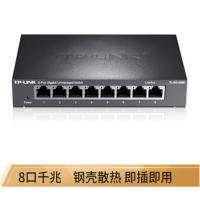 TL-SG1008D 8口千兆交换机 TP-LINK