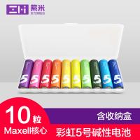 ZMI（紫米）ZI 5号电池紫5彩虹电池 5号 碱性电池(停用)