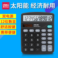得力(deli)837桌面计算器