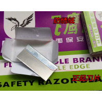 RH feiying单面清洁刀片（一盒100片）