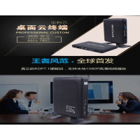 若磐 华科云云终端电脑共享器(INTEL处理器2GDDR3内存16GSSD储存)