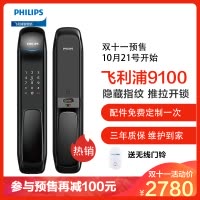 飞利浦(PHILIPS) 191指纹锁(红古铜) 9000系列推拉式智能门锁家用防盗指纹密码电子锁