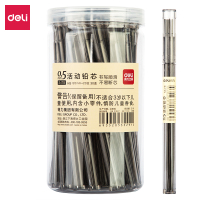 得力S478活动铅芯(黑)自动铅笔笔芯 按压自动铅笔替芯 学生文具(1440支起订,低于起订量不发货)
