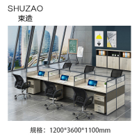 束造 职员办公桌 4/6人位屏风卡座3600*1200*1100 DT SZ-74