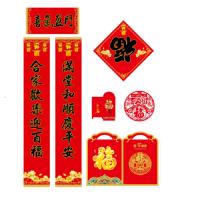 得丰 2020春节对联封丝绸包新年节庆品118*21cm1000起订 可印logo