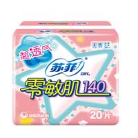 苏菲(SOFY)卫生巾