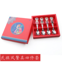 华典世通 最炫民族风四件套 MZ-1918