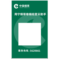 银佳 定制标贴 14*9cm 1500张