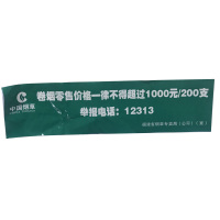 银佳 定制标贴 30*8cm 500张