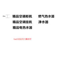 B2B商品--[精品空调柜机]亚克力字H80