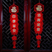 东龙浩宇 无纺布对联福挂件 乔迁搬家新居春节新年过年结婚新婚客厅装饰10个起订
