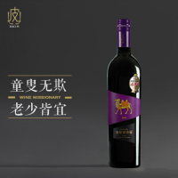 张裕醉诗仙赤霞珠干红葡萄酒