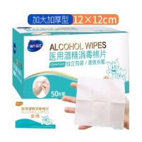 海氏海诺 酒精棉片 医用消毒棉片 大尺寸一次性酒精棉 12*12cm*50片 便携消毒湿巾单片