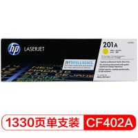 惠普(hp)201A硒鼓黄色(适用M252N 252dw 277N 277DW 274)