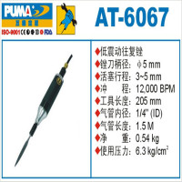 巨霸 PUMA AT-6067 PUMA 锉刀 ?5mm 12,000BPM 1个
