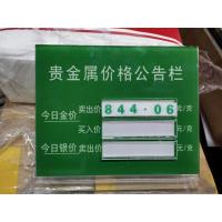 农业银行台式贵金属价格公告栏标宣传栏