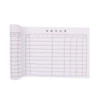 用印登记簿用章登记本