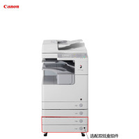 佳能(Canon) IR2525I 复合机 三合一 双面 双纸盒 黑白复印机