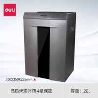 得力(deli)9907办公碎纸机 静音4级保密颗粒大型商用文件粉碎机 金属灰·