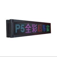 昌裕 排队机屏P5 220*860mm( 单位:个)