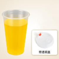 SCP 一次性透明塑料杯 SCP-11736 奶茶杯子一次性透明果汁饮料杯 带杯盖(500个/件)(2件起订)