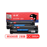 CC388A大容量易加粉2支装硒鼓(适用 M1136打印机P1007 P1108 P1106 P1008 m1216
