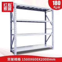 [红心家居]仓储货架多层储藏室地下室置物架家用库房仓库架