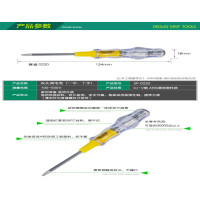 RH SP-02220电笔