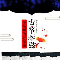 古筝琴弦古筝弦1-21全套