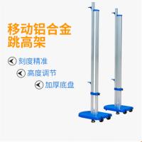 吉诺尔 YC 移动式跳高架 学校田径运动训练器材