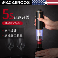 迈卡罗 电动红酒开瓶器 家用全自动葡萄酒开瓶器开酒器红酒起子 酒具礼品 MC-4051